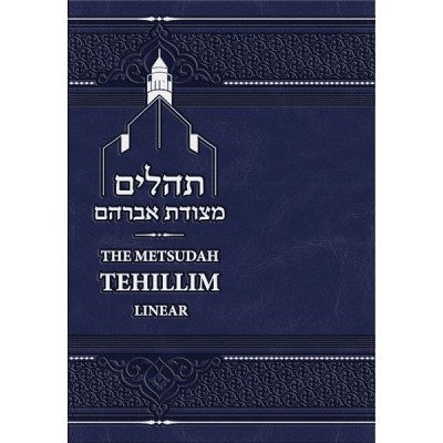 Metsudah Tehillim Full-size - New Edition