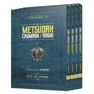 Metsudah Chumash/Rashi - Pocket Size, Slipcased Set - Bereishis