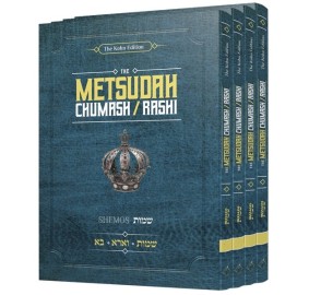 Metsudah Chumash/Rashi - Pocket Size, Slipcased Set - Shemos