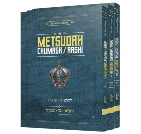 Metsudah Chumash/Rashi - Pocket Size, Slipcased Set - Vayikra