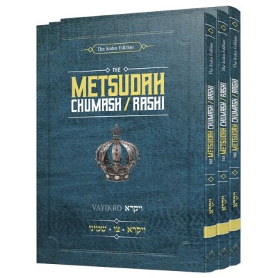 Metsudah Chumash/Rashi - Pocket Size, Slipcased Set - Vayikra