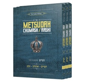 Metsudah Chumash/Rashi - Pocket Size, Slipcased Set - Devarim