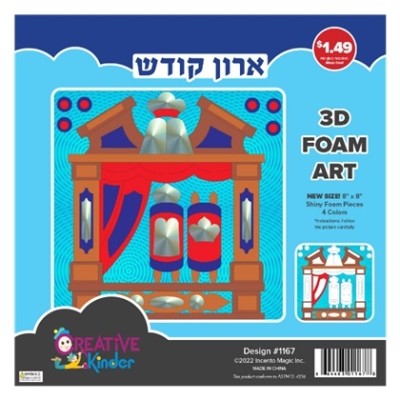 Aron Kodesh Foam Craft