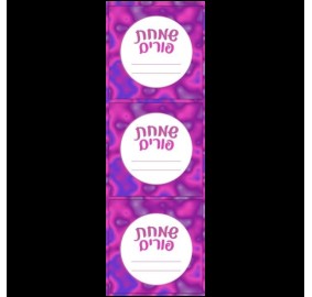 Simchas Purim Labels