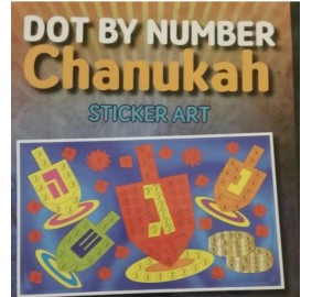 Chanukah Dot Art By Number