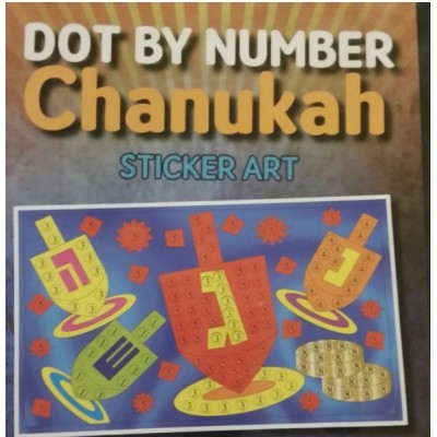 Chanukah Dot Art By Number
