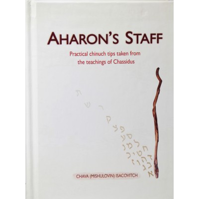 Aharon's Staff