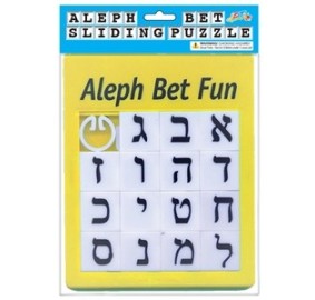 Aleph Bet Sliding Puzzle