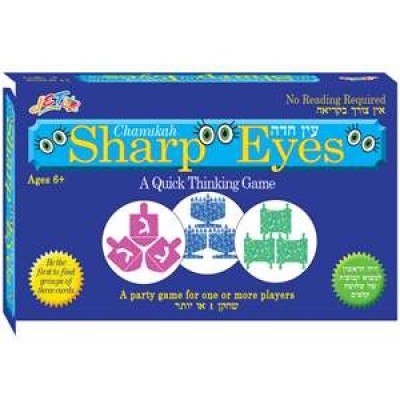 Chanukah Sharp Eyes Game