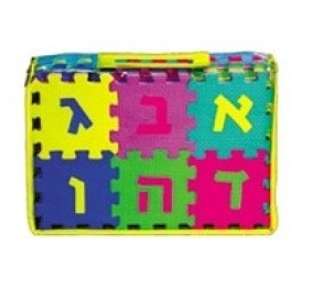 Learn the Aleph Bet Foam Puzzle