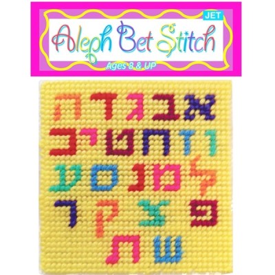 Aleph Bet Stitch