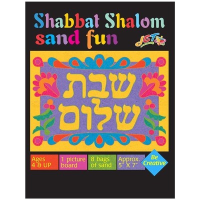 Shabbat  Shalom Sand Fun