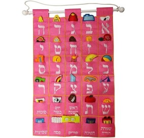 Alef Bet Wall Hanging Pink