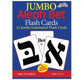 Jumbo Alef Bet Flashcards