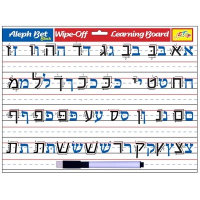 Aleph Bet Wipe-Off Learning Bo