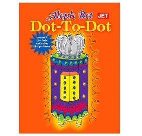 Aleph Bet Dot To Dot Coloring Book