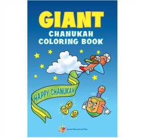 Giant Chanukah Coloring Book