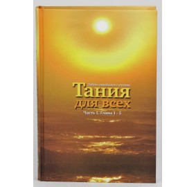 Tanya Russian Vol. 1