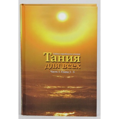 Tanya Russian Vol. 1