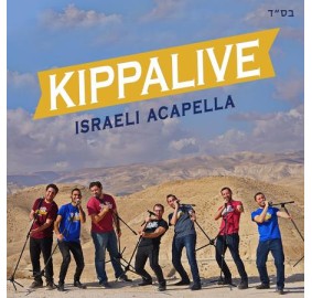 Kippalive CD Israeli Acapella