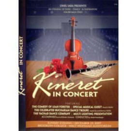 Kineret In Concert 1, DVD