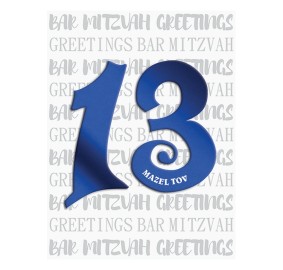 Bar Mitzvah Greeting Card