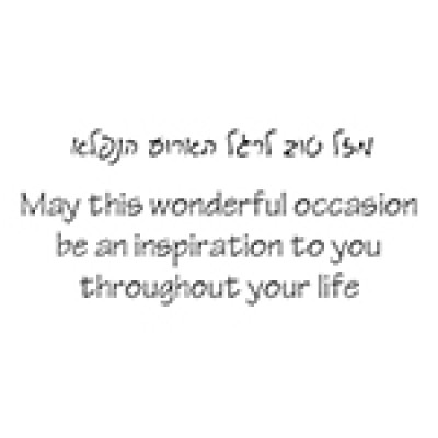 Bat Mitzvah Greeting Card