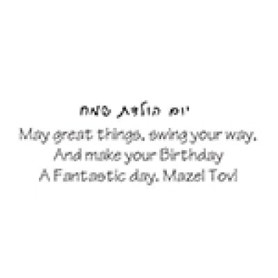 Birthday Greeting Card