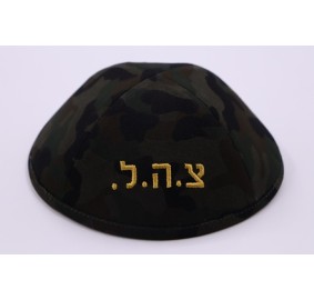 Kippah Tzahal