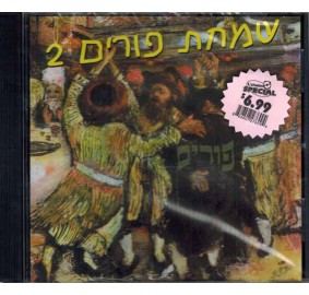 Simchas Purim 2, CD