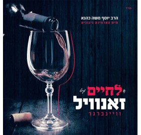 A Lechaim Mit Zanvil, CD