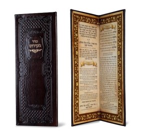 Leather Seder Kiddush - סדר קידושה - עור