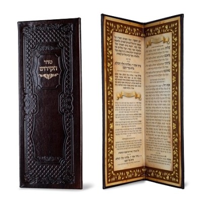 Leather Seder Kiddush - סדר קידושה - עור