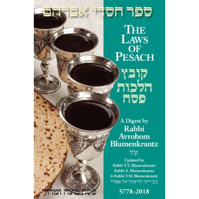 Pesach Digest 2018 - Rabbi Blumenkrantz