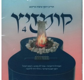 Lchaim Kumzitz 4 CD 