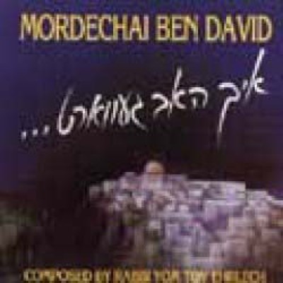 Mbd - I've Waited, CD (Yiddish)