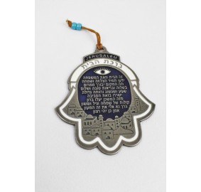 Home Blessing Hamsa Blue Jerus