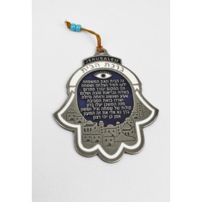Home Blessing Hamsa Blue Jerus