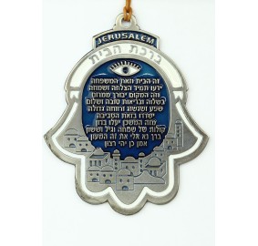 Home Blessing Hamsa Turquoise