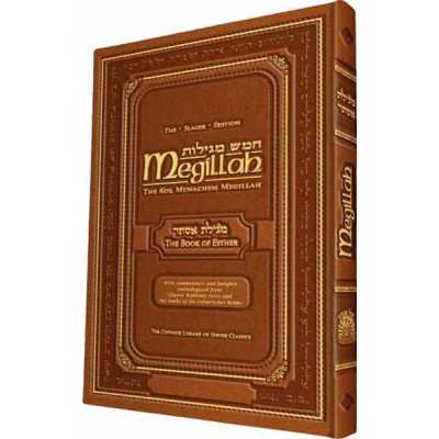 Gutnick Megilas Esther (Hardcover)