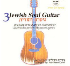 Jewish Soul Guitar #3, CD