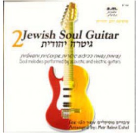 Jewish Soul Guitar #2, CD