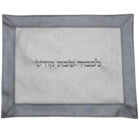 Challah Cover Vinyl 