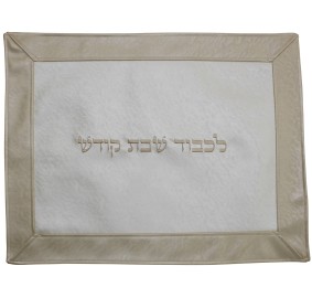 Challah Cover Vinyl 