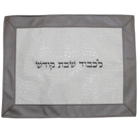 Challah Cover Vinyl 