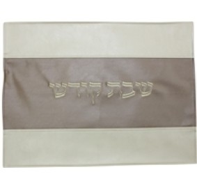 Challah Cover Vinyl - Center Runner