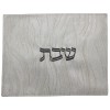 Challah Cover Jacquard Double Sided