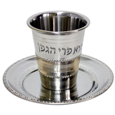 Stainless Steel Kiddush Cup Set  