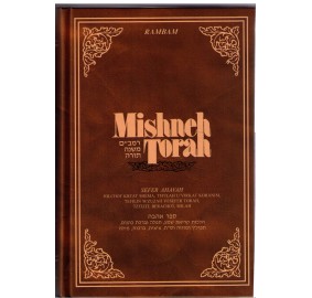 Mishneh Torah Ahava