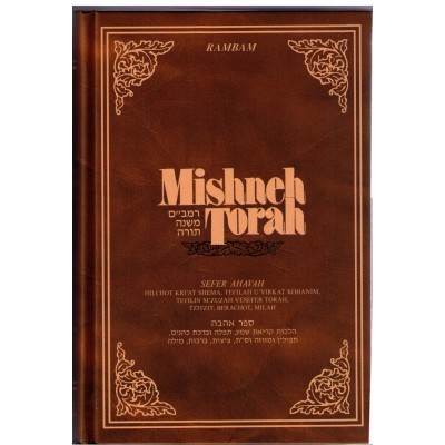 Mishneh Torah Ahava